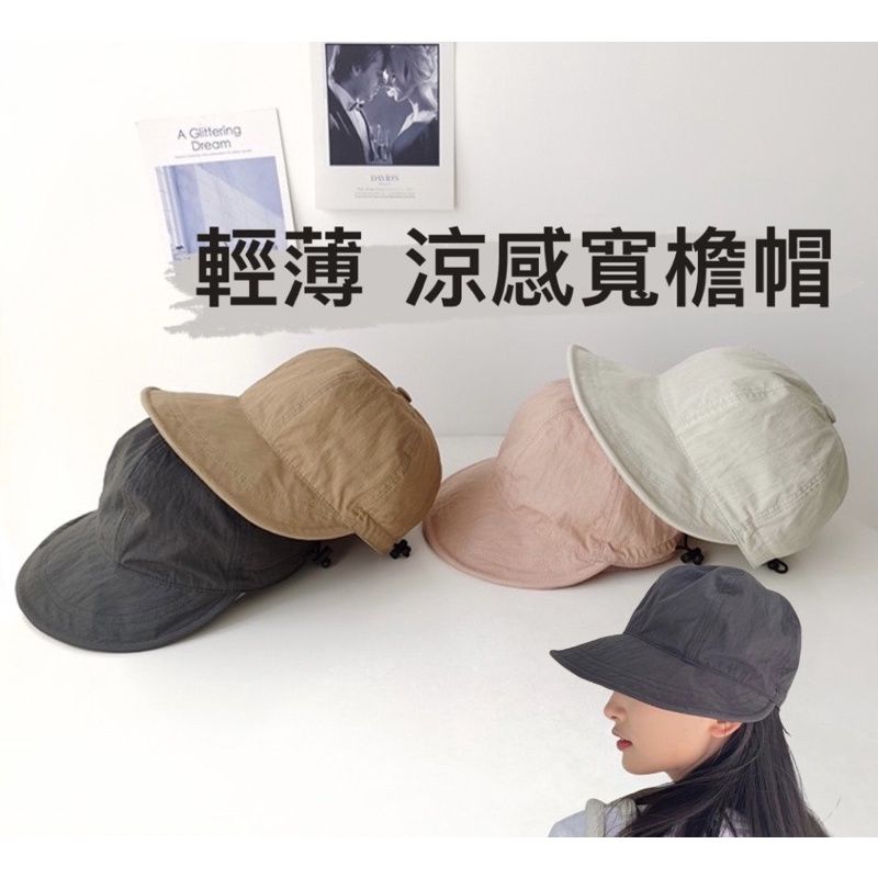 輕薄涼感寬檐鴨舌帽尼龍速乾顯臉小漁夫帽 機能帽子