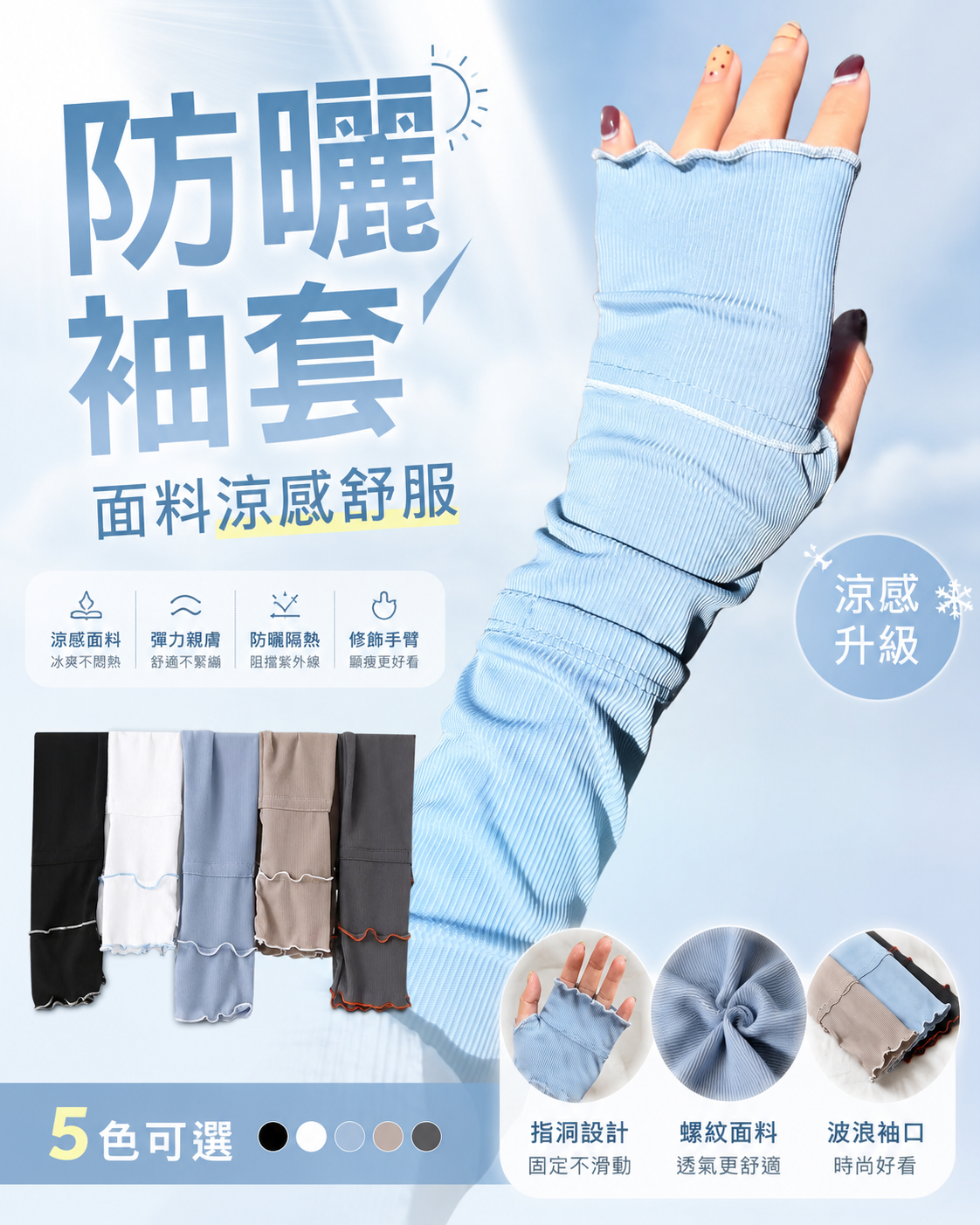 舒服到哭防曬袖套 夏季可愛遮陽木耳邊冰絲袖套