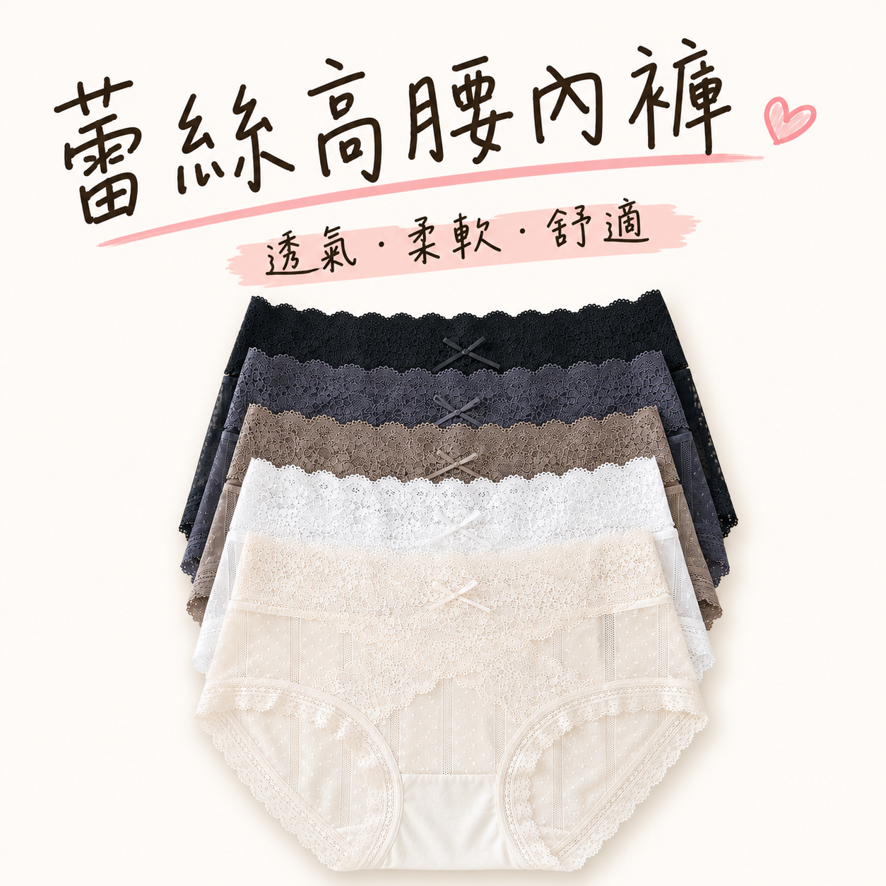 波點蕾絲高腰內褲 網紗透氣莫代爾桑蠶絲底襠