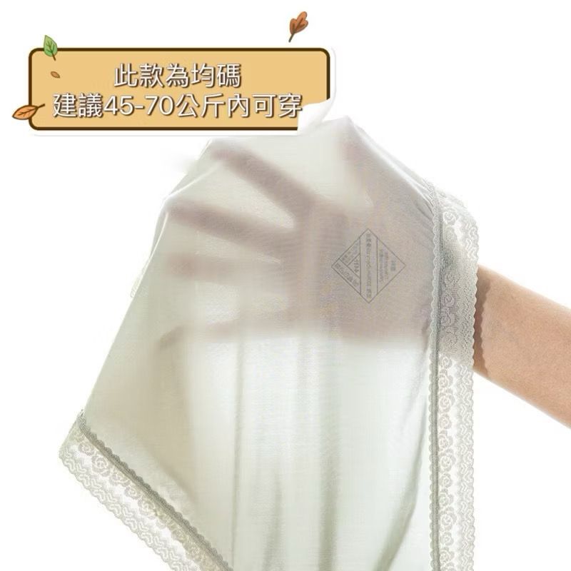無感蕾絲腰帶冰絲內褲 底部蠶絲中腰褲
