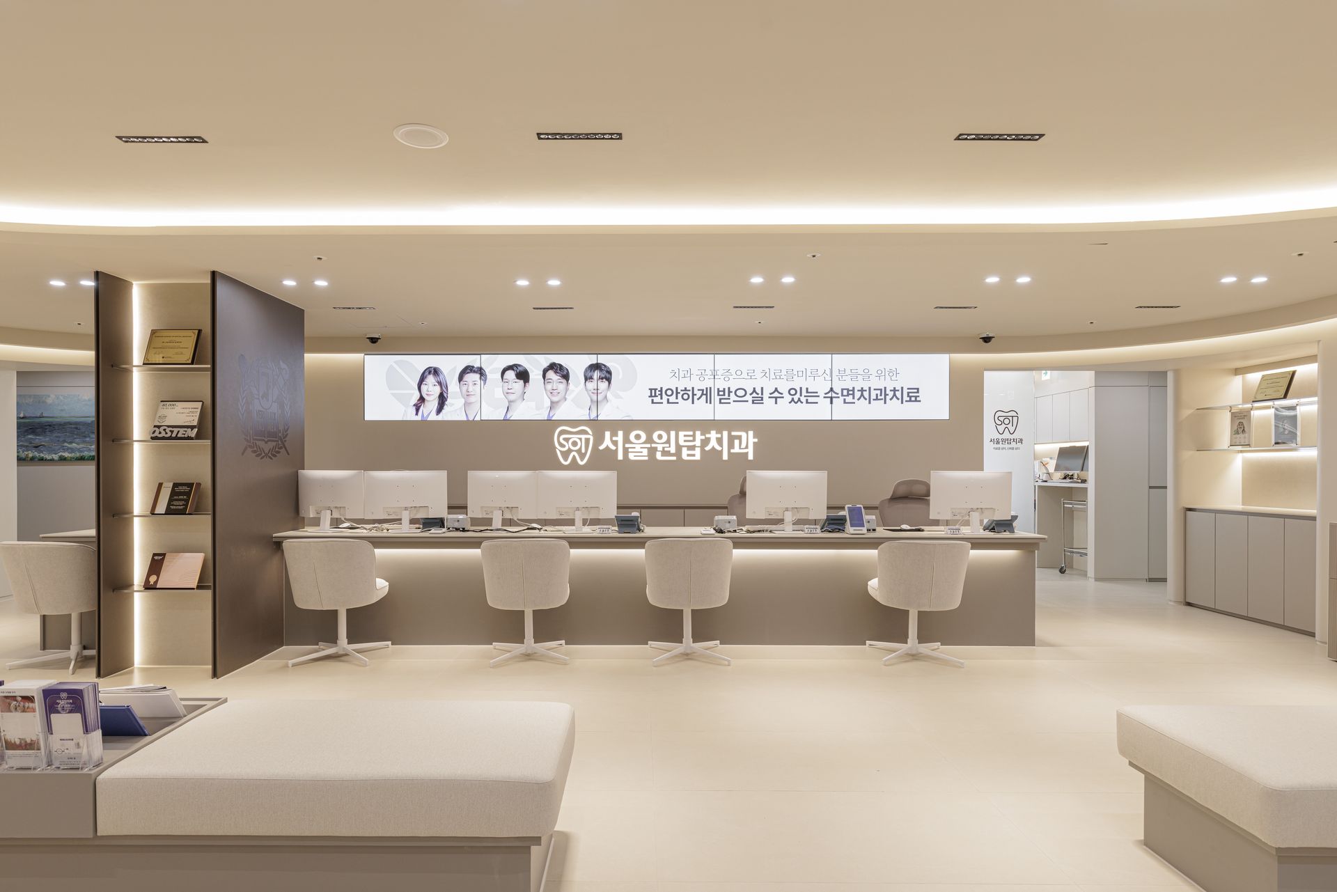 Waiting lounge