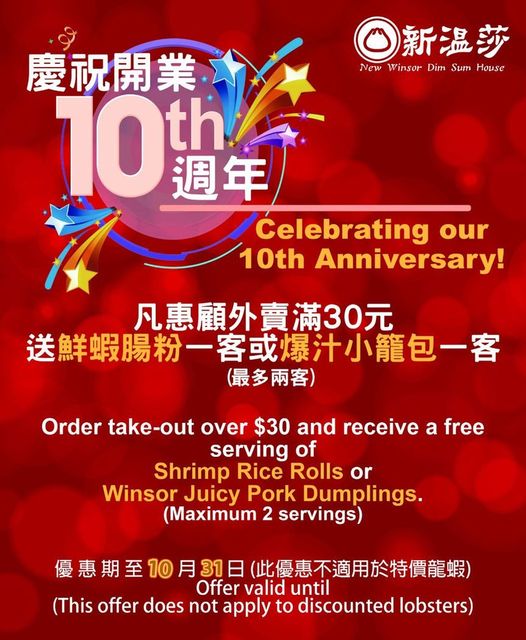 Red promotional poster for a 10th anniversary celebration, with Chinese and English offer details and food specials.