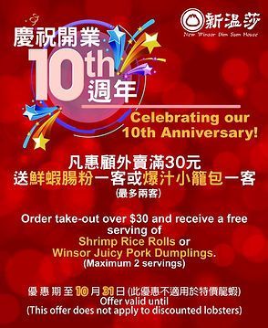 10th anniversary restaurant promotion