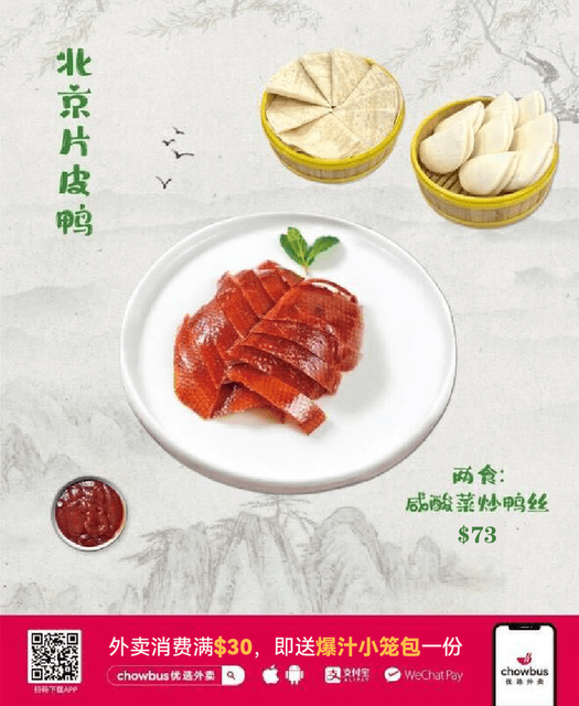 Bowl of sliced red candied hawthorn with two small bowls of white snacks on a light marble background, with Chinese text.
