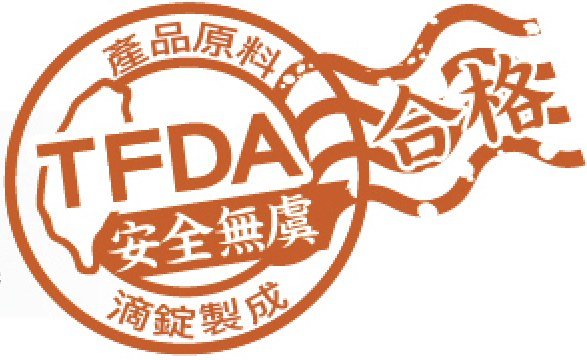 產品牛樟芝原料已通過台灣TFDA審查安全無虞