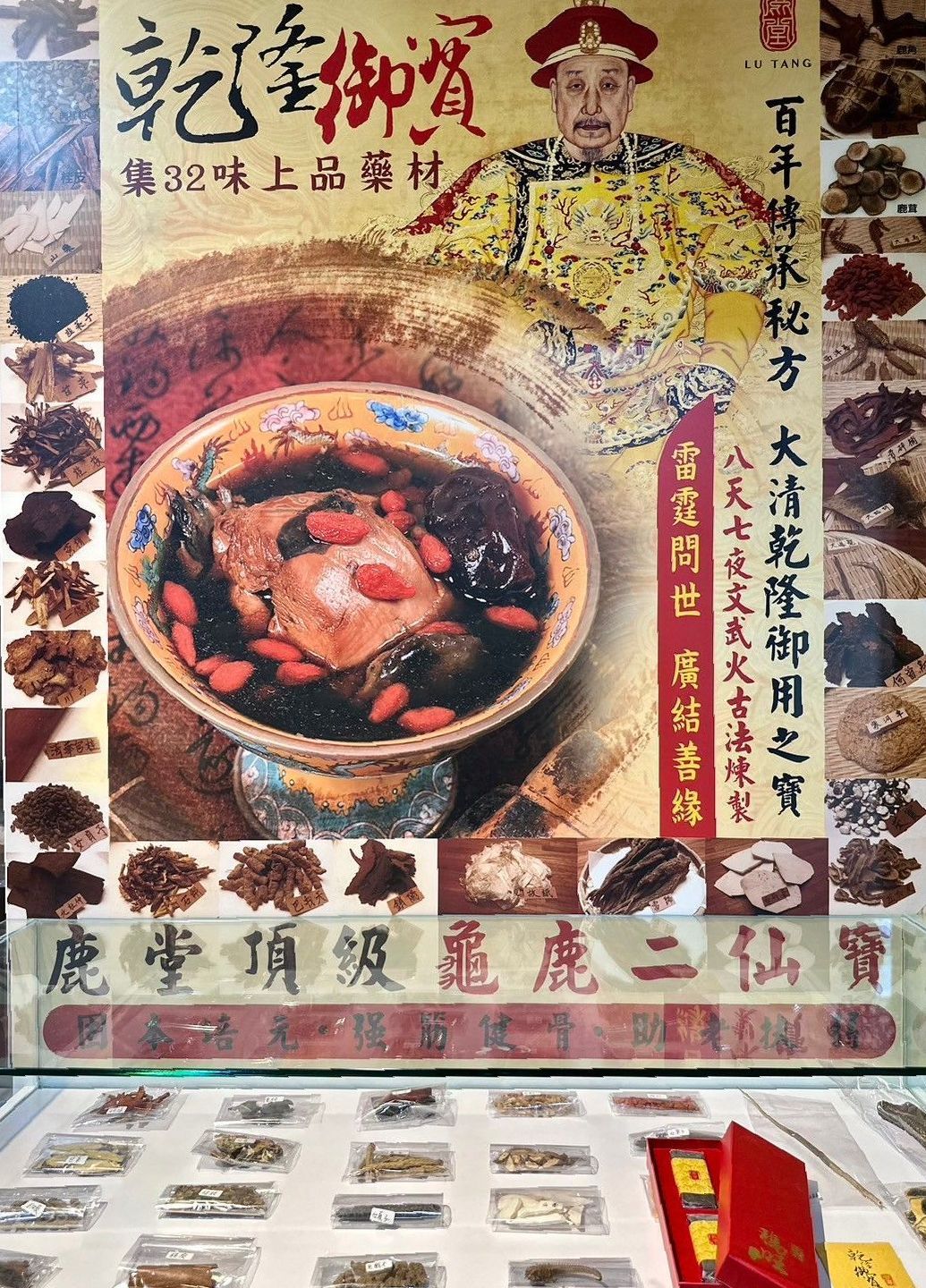 乾隆御寶