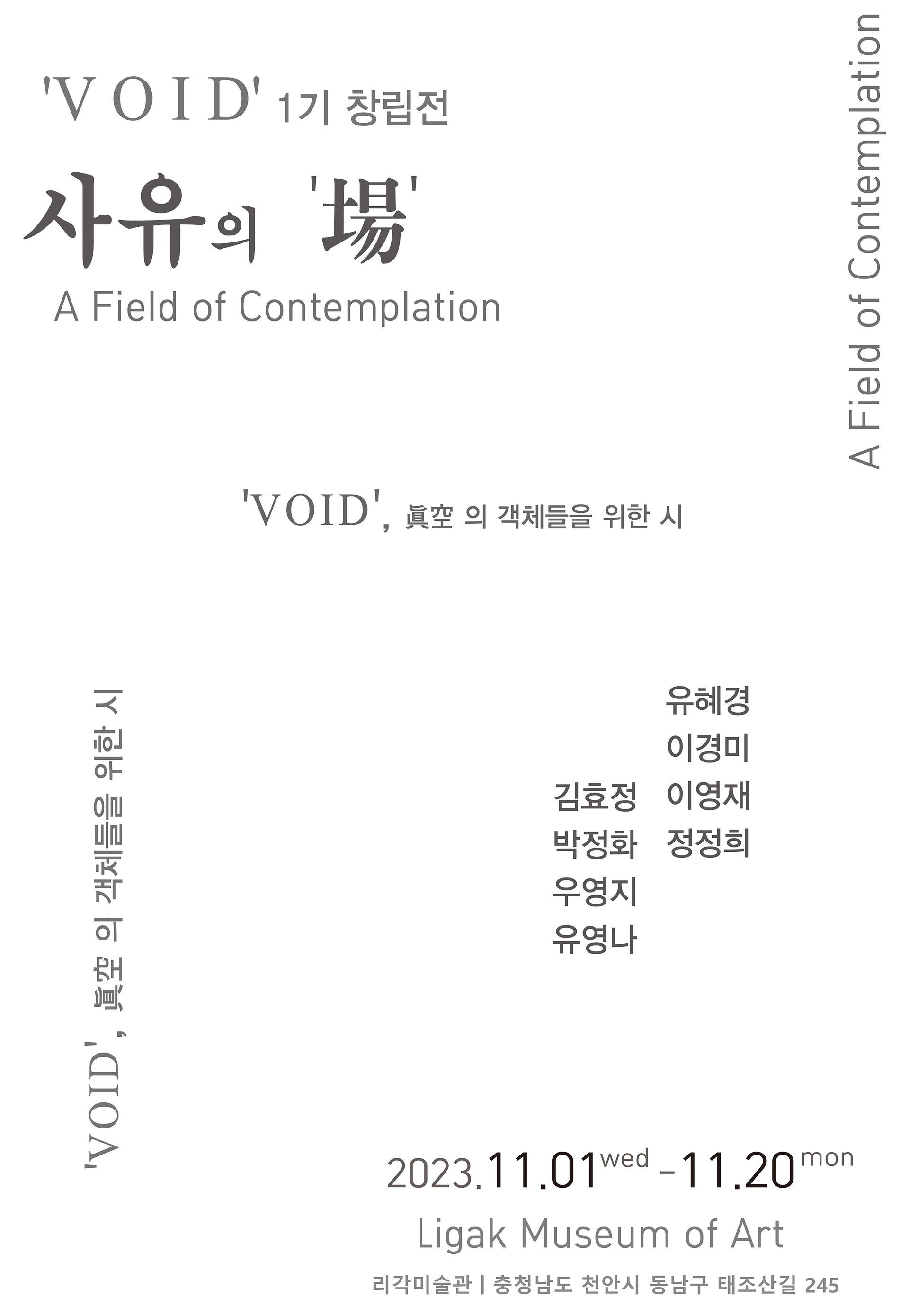 화가 우영지 작가 홈페이지 작품갤러리 전시작품 