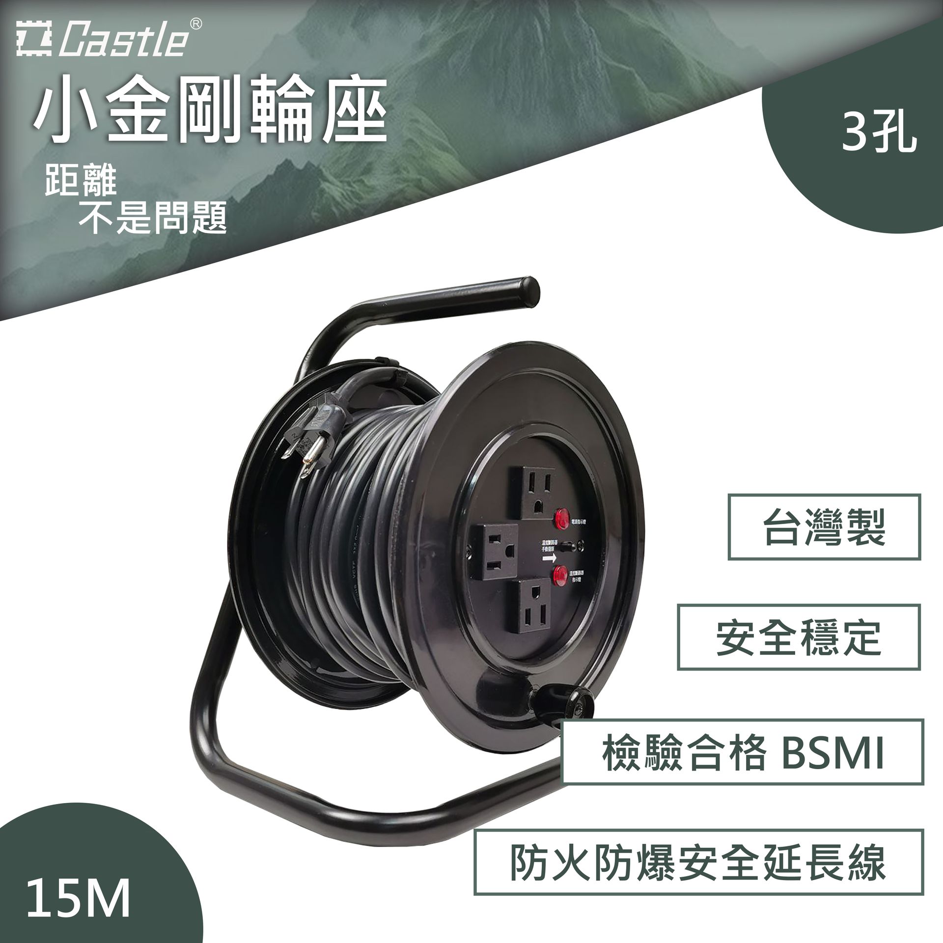 小金剛輪座-15M