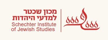 מכון שכטר ללימודי יהדות - לימודי תעודה מכון שכטר ללימודי יהדות - לימודי תעודה