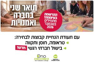 כישורי למידה - קורס מאבחנים ומטפלים