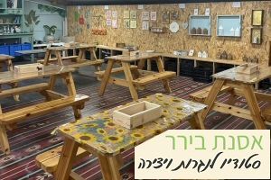 קורסי נגרות וחידוש רהיטים באשדוד אסנת בירר - נגרות וחידוש רהיטים