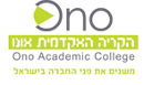 הקריה האקדמית אונו - תואר שני בחינוך