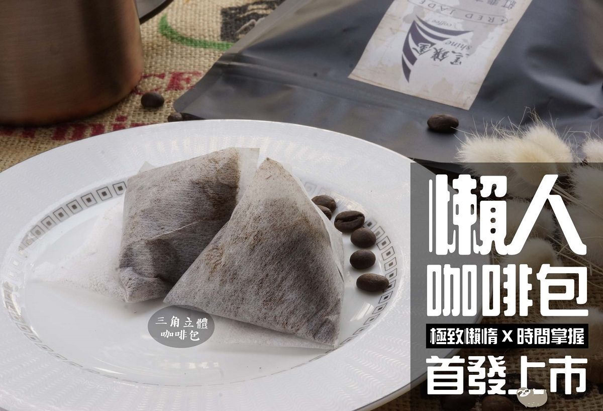 懶人包咖啡