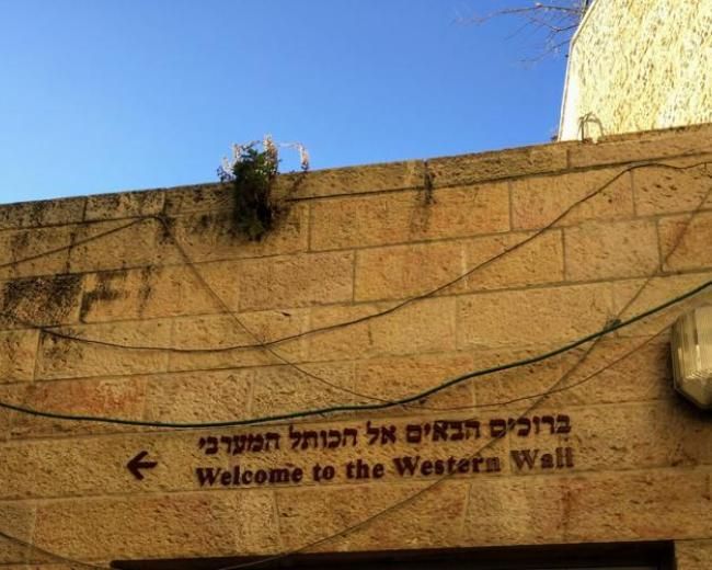 Western Wall signage