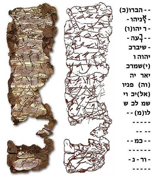 Two fragments of ancient Hebrew text; one is a photo, the other a line drawing of it.