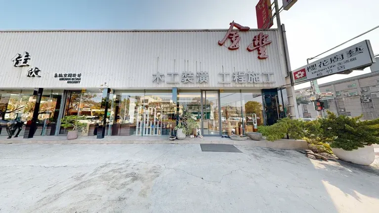 龍遠工程有限公司