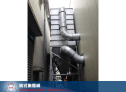 袋式集塵機