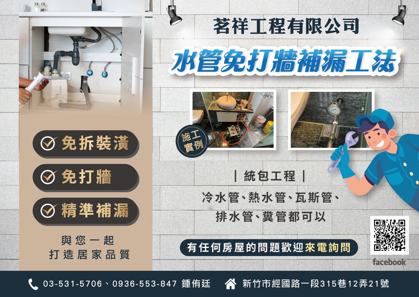 福爾摩砂美藝 桃園烘焙教室