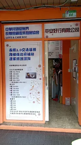 巧健整復所