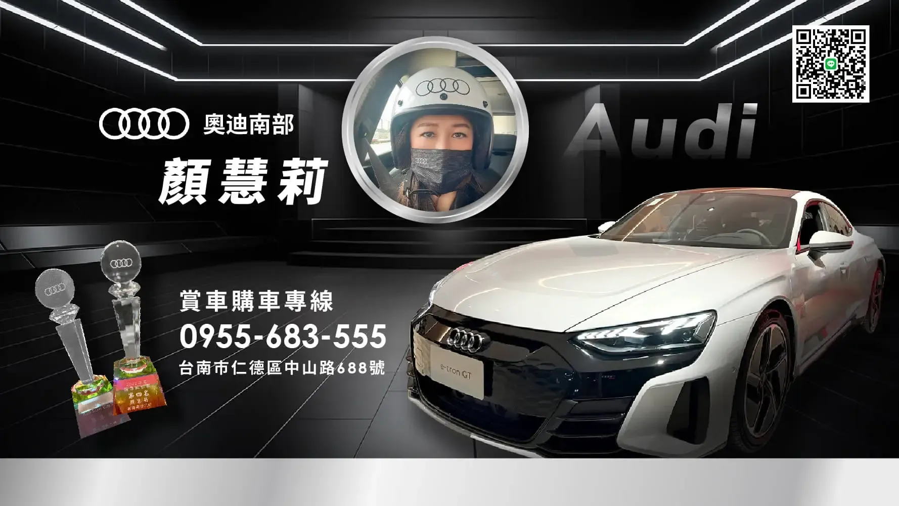 奧迪南部汽車股份有限公司