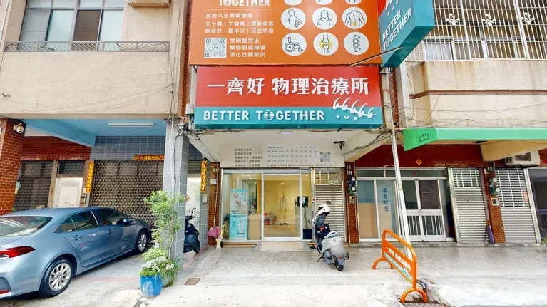 岳德聯合牙醫