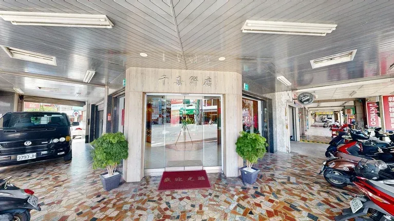 千喜餅店-公園店