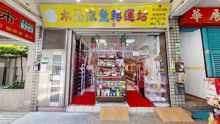 旺喵村寵物館
