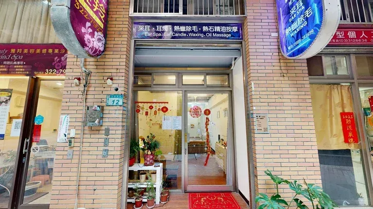 軒緹絲 HAIR SALON