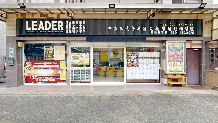 重華撥筋傳統整復推拿
