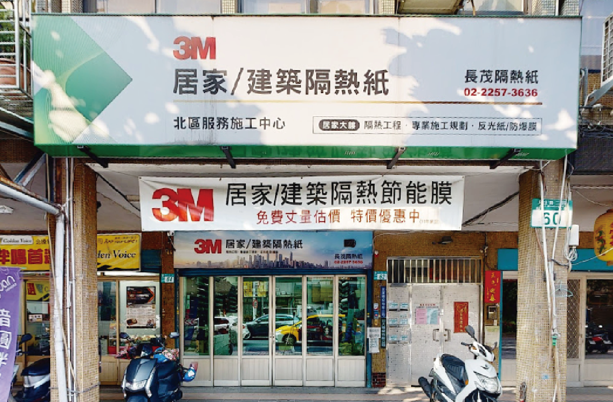 長茂建築居家大樓隔熱紙