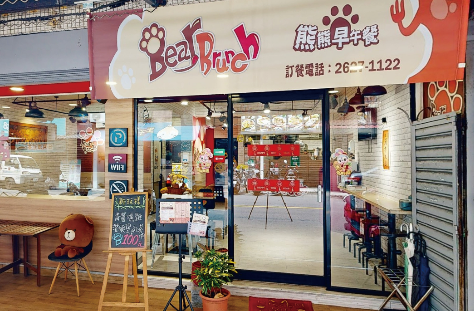 Bear Brunch熊熊早午餐