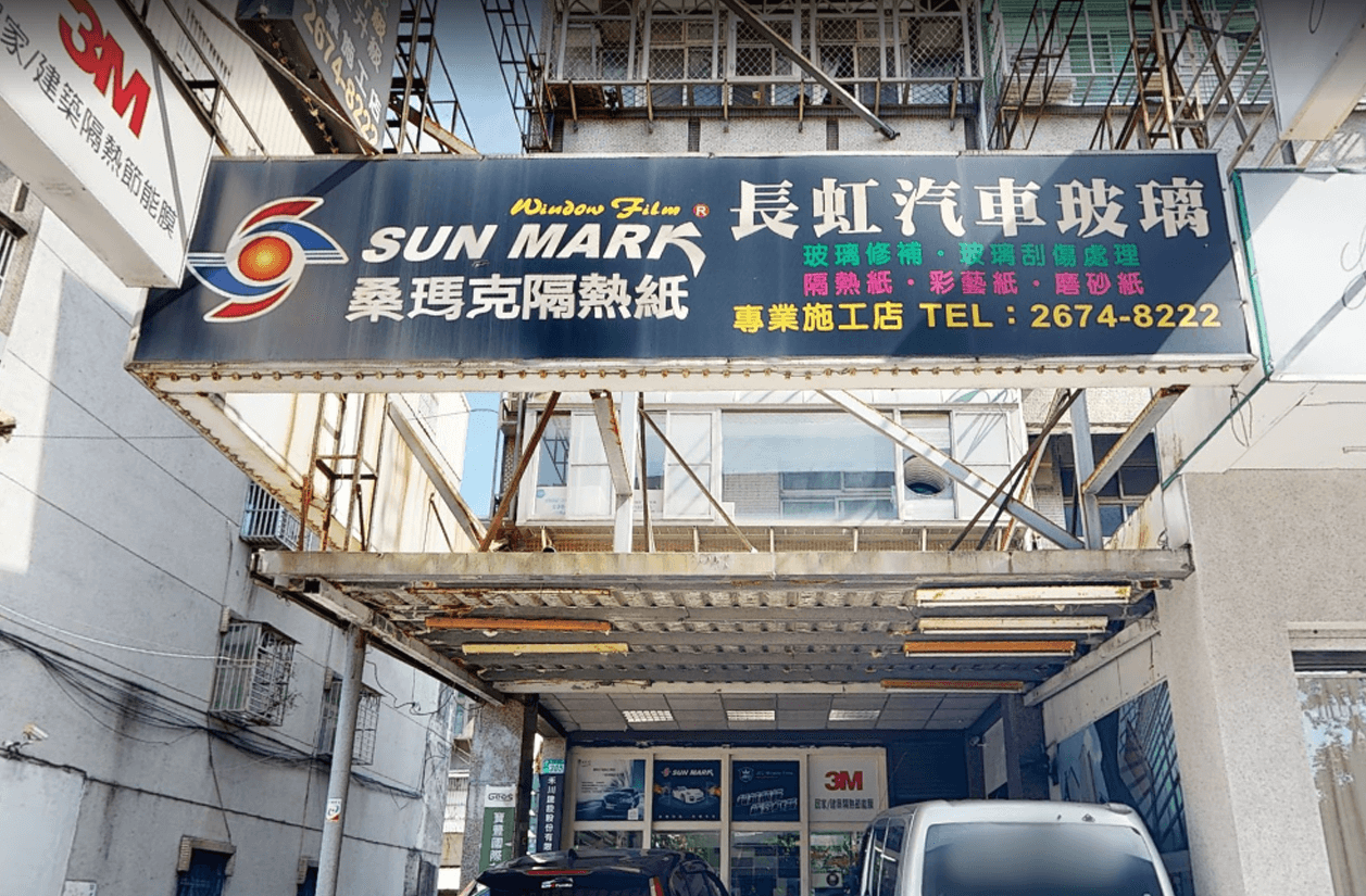 長虹汽車玻璃隔熱紙