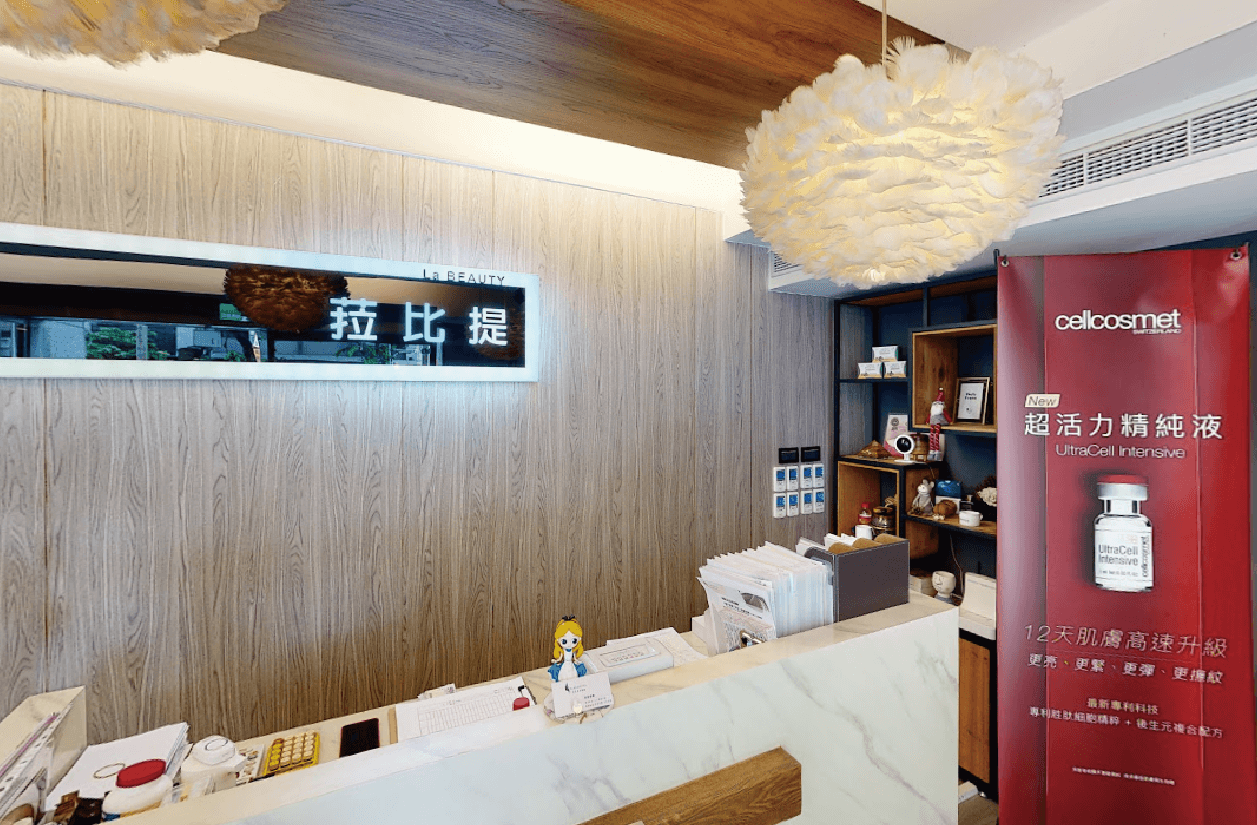 La Beauty Spa 菈比提美學館