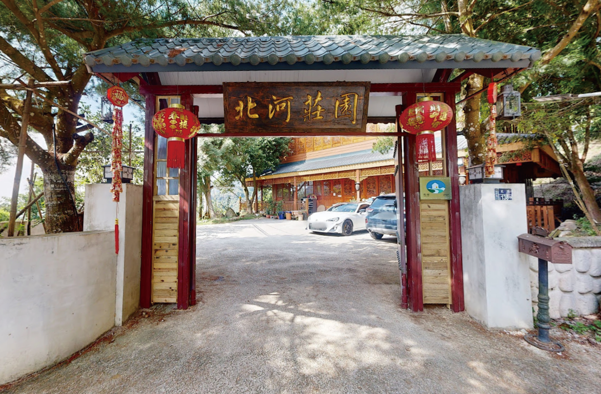 北河莊園