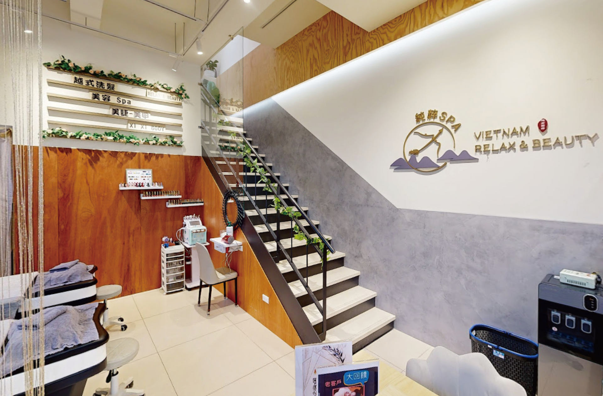 純粹spa_專家越式洗髮(忠孝店)