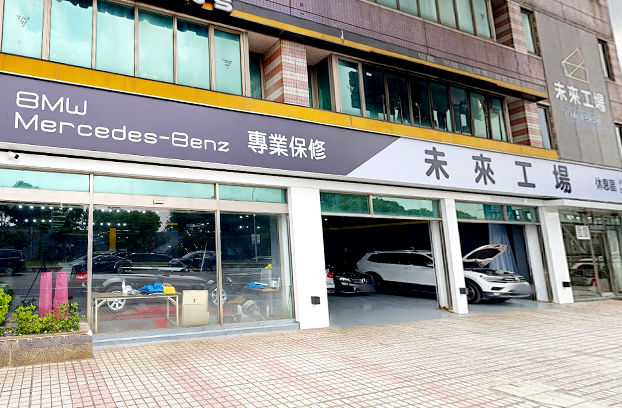 台北未來工場