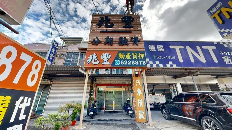 旺喵村寵物館
