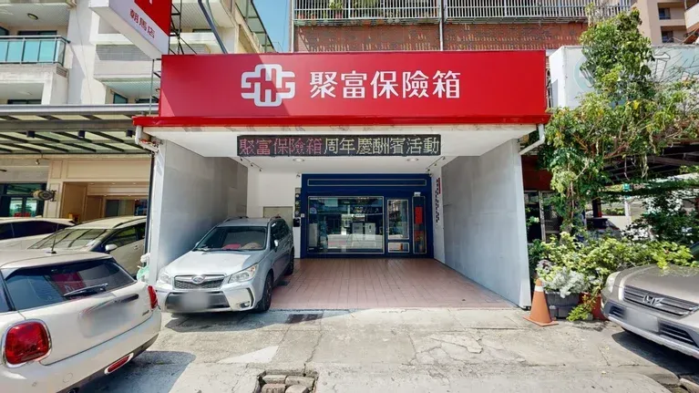 聚富保險櫃 朝馬旗艦店