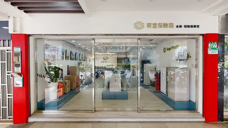 聚富保險箱 台北