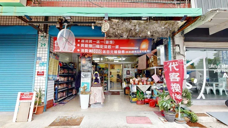 旺喵村寵物館