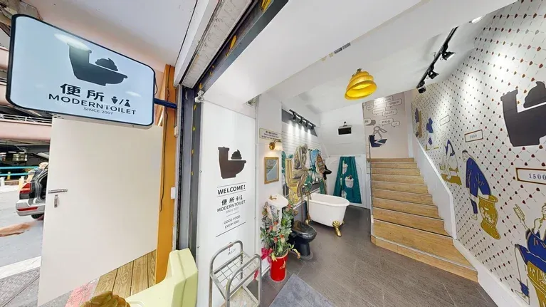 便所主題餐廳 西門店