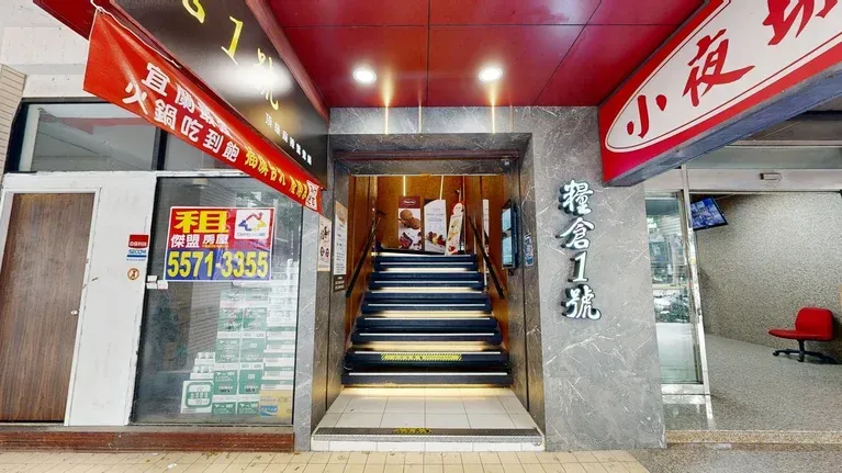 糧倉1號店頂級麻辣鴛鴦鍋 松江店