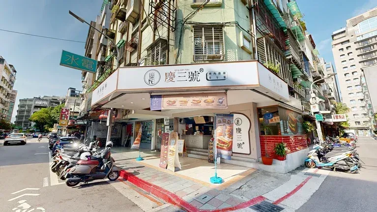 慶三號-天祥店