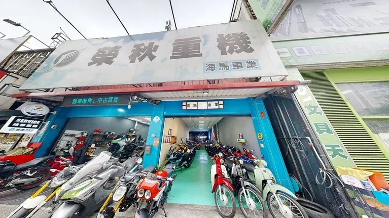 海馬車業