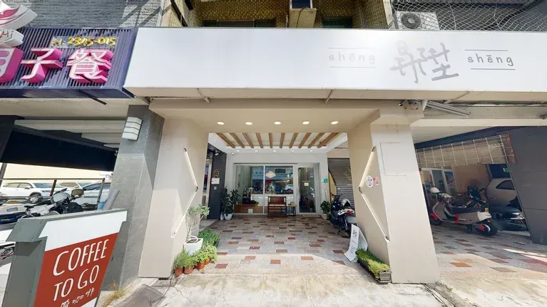 昇陞咖啡
