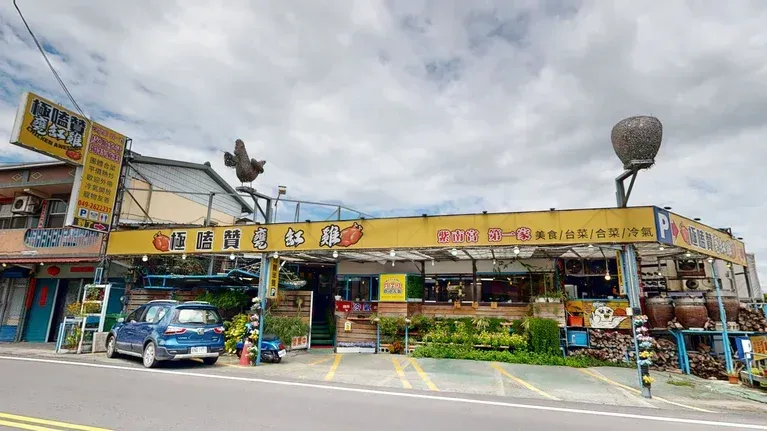 極嗑贊