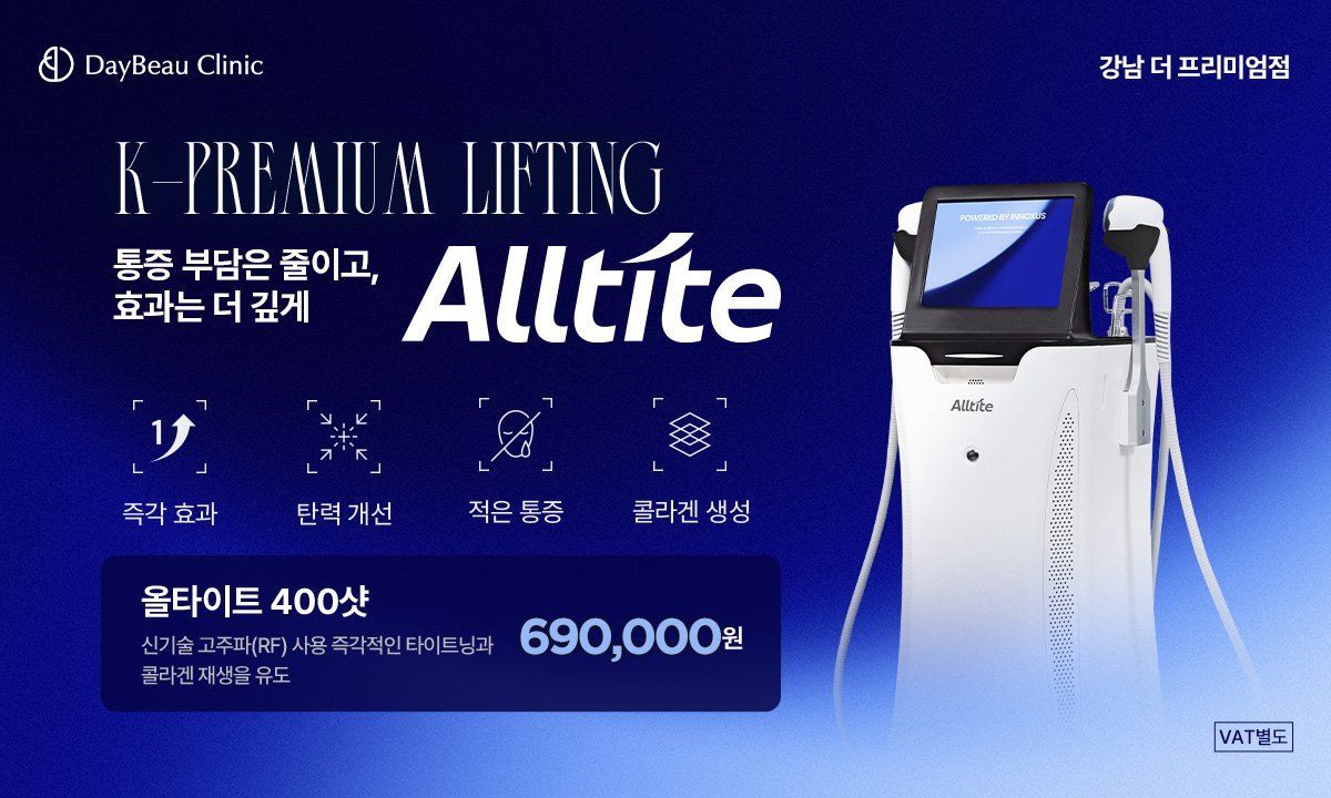 Alltite K-premium lifting launch