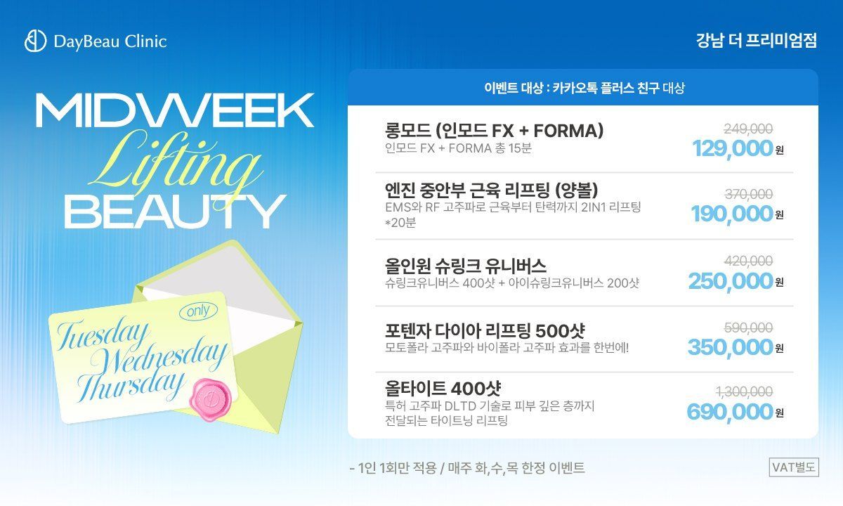 Midweek lifting beauty event Tuesday to Thursday