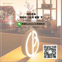 DayBeau Clinic Gangnam WeChat QR code