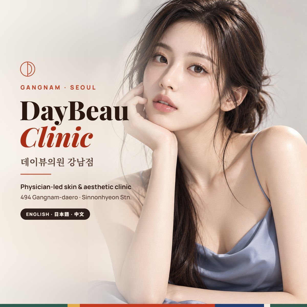DayBeau Clinic Gangnam (데이뷰의원 강남점), skin clinic on Gangnam-daero, Seoul
